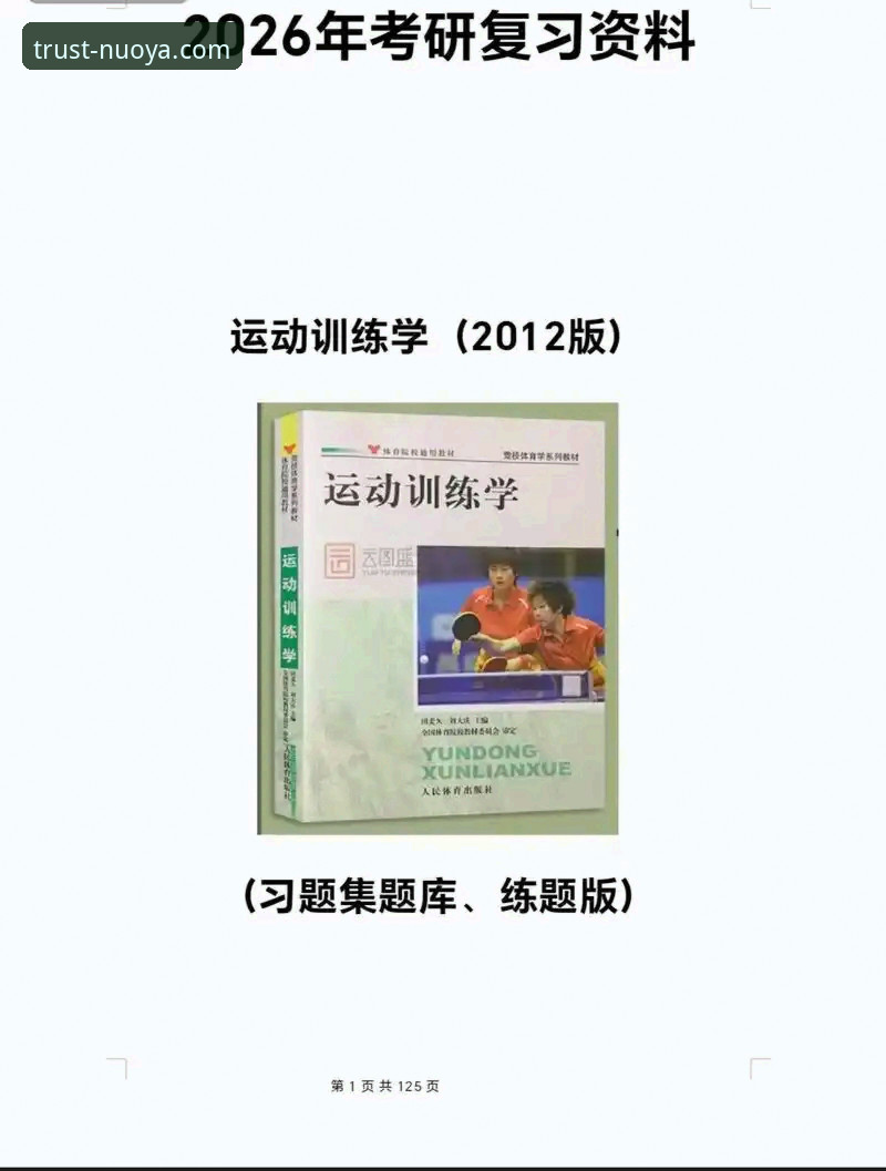 诺亚体育苹果版2026最新版本 诺亚体育苹果版2026最新版本全面解析:从下载到实战的完整指南
