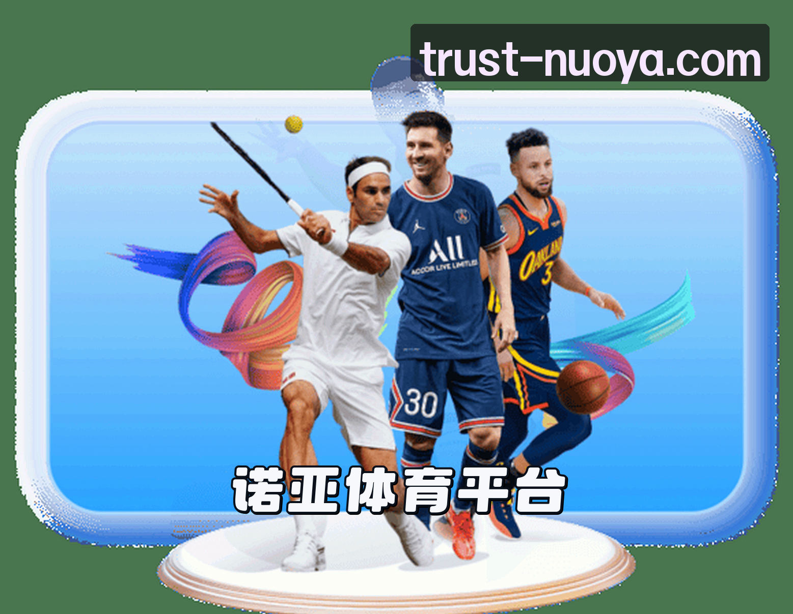 关于诺亚体育(NUOYA)官方网站 - 值得信赖的体育娱乐品牌