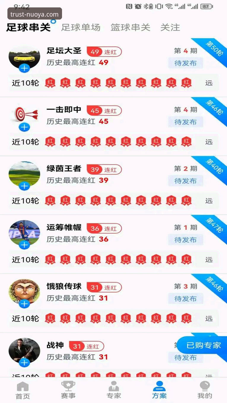 诺亚体育平台最新动态：用户亲测分享与官方下载全攻略